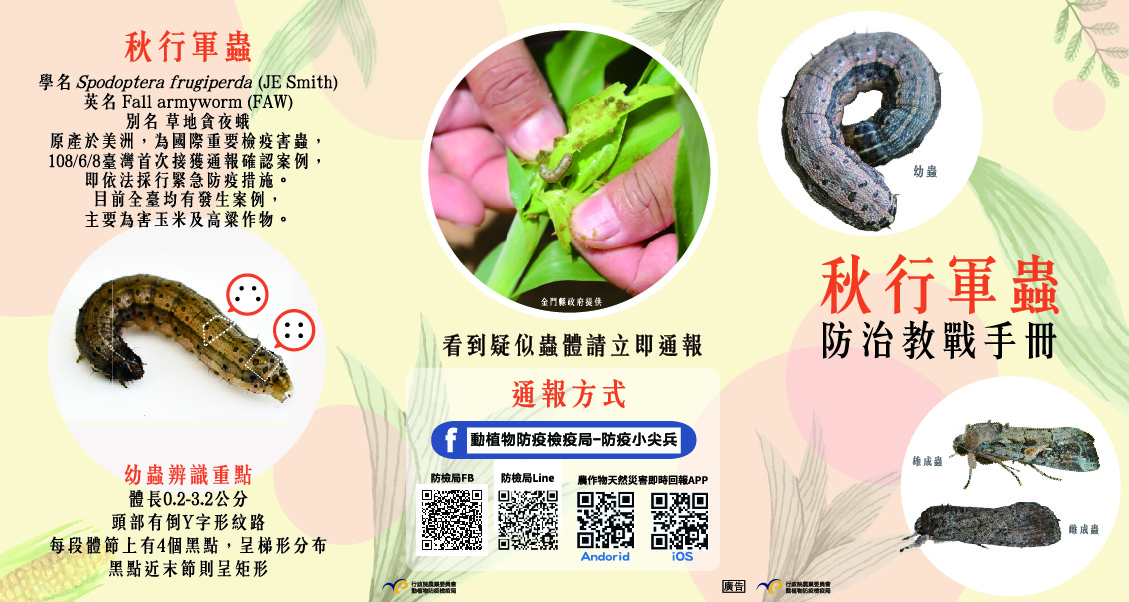 防治1