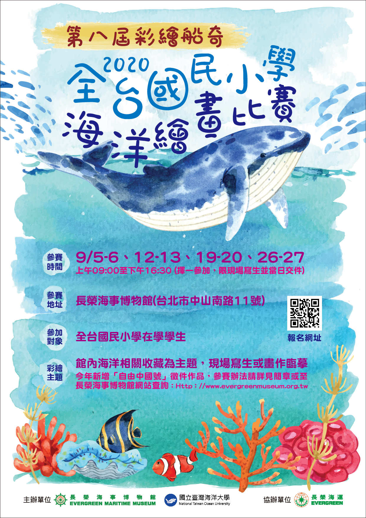海報