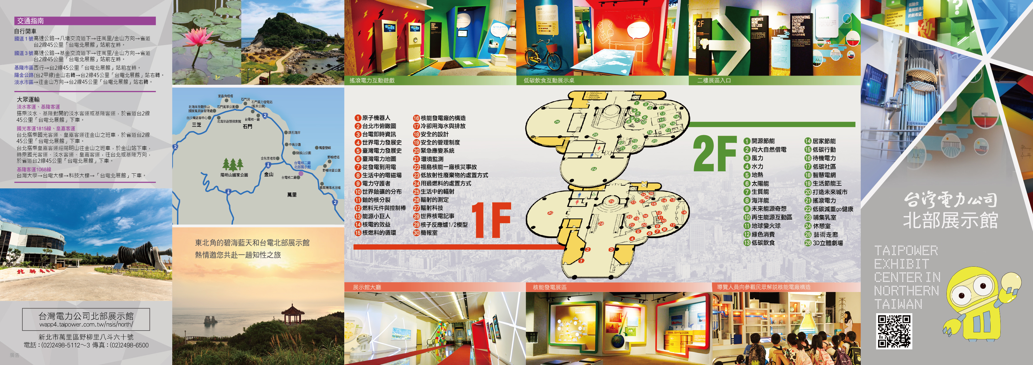展場1