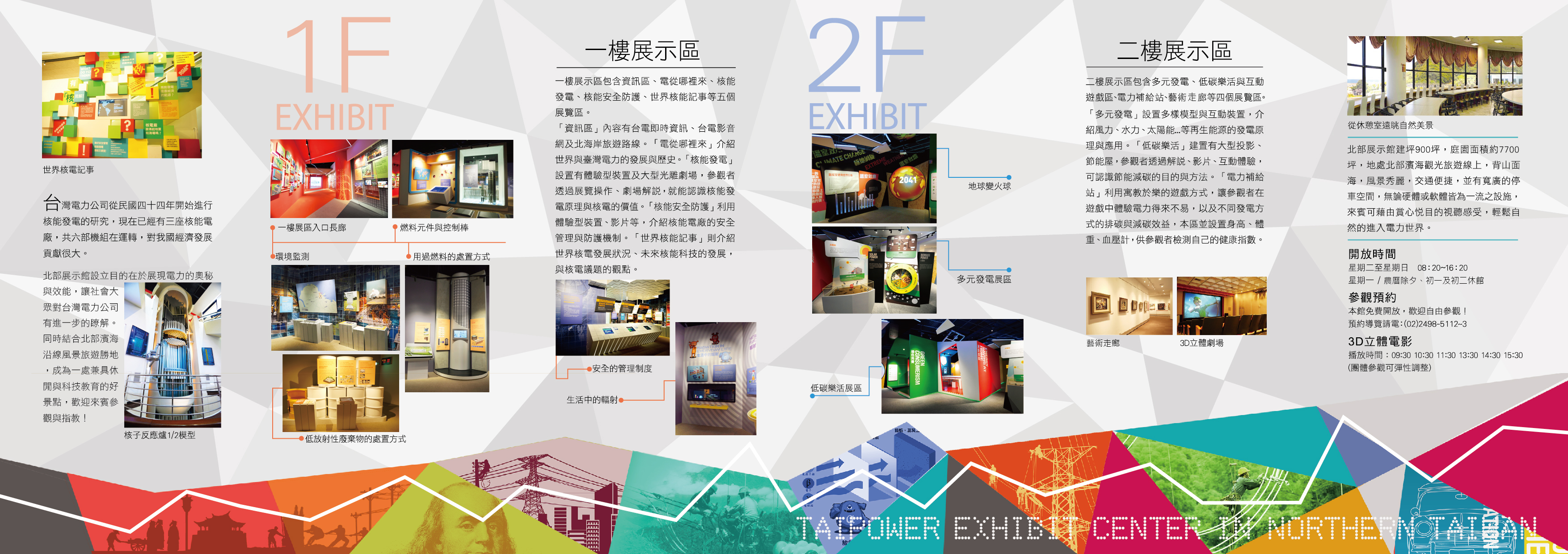 展場2