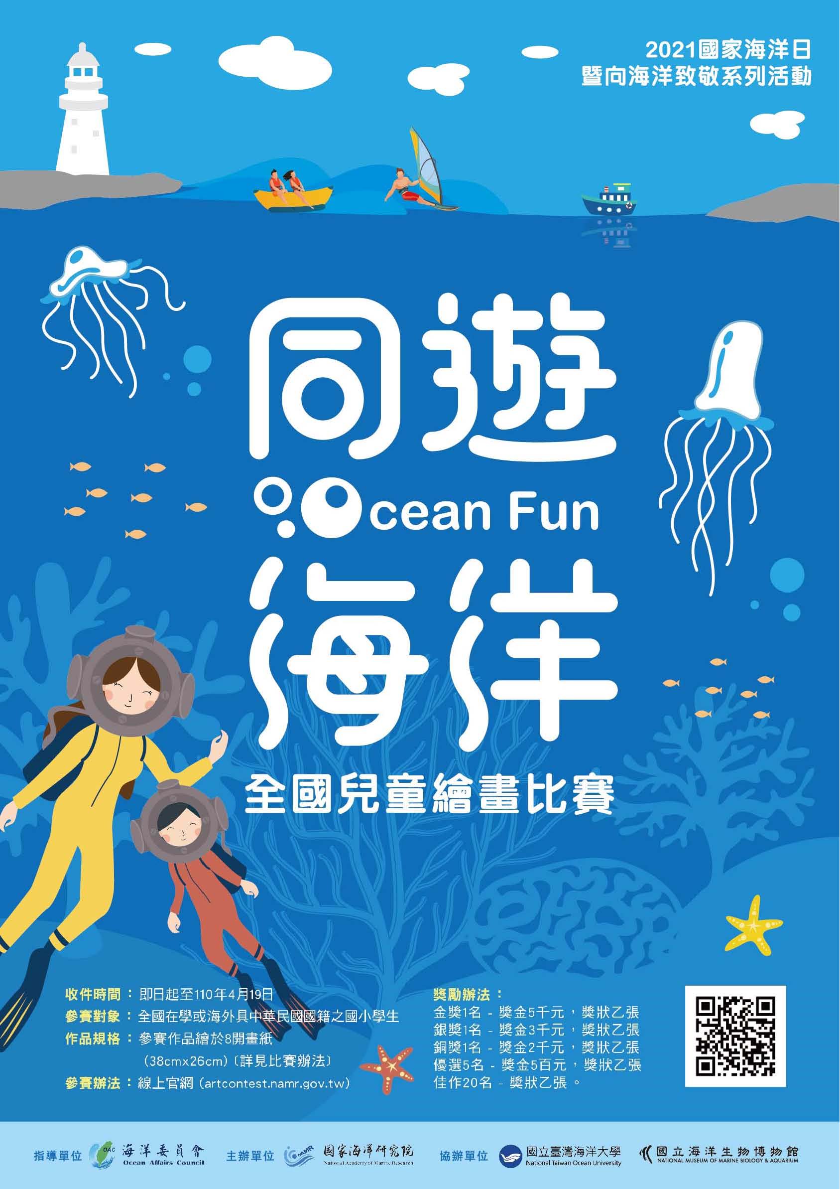 海報