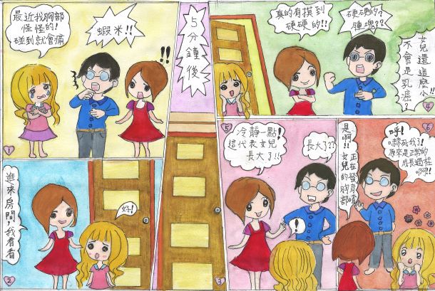 獲獎作品（佳作）
