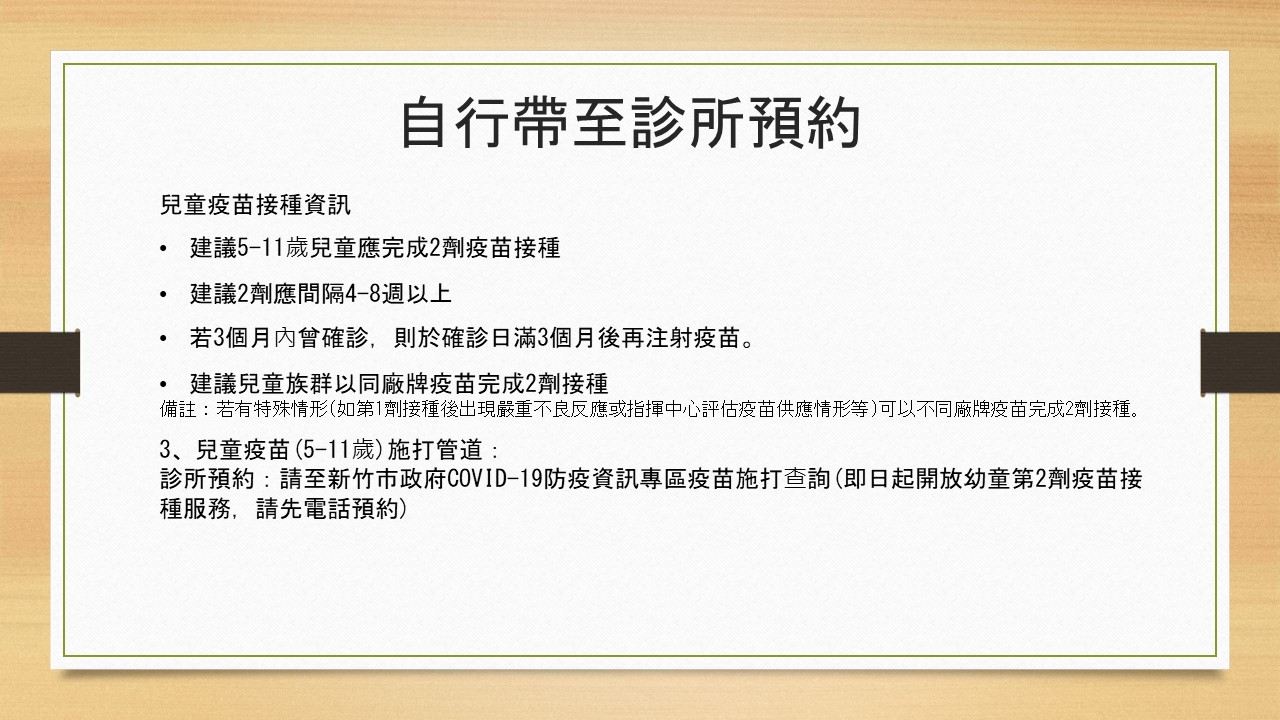 施打說明11