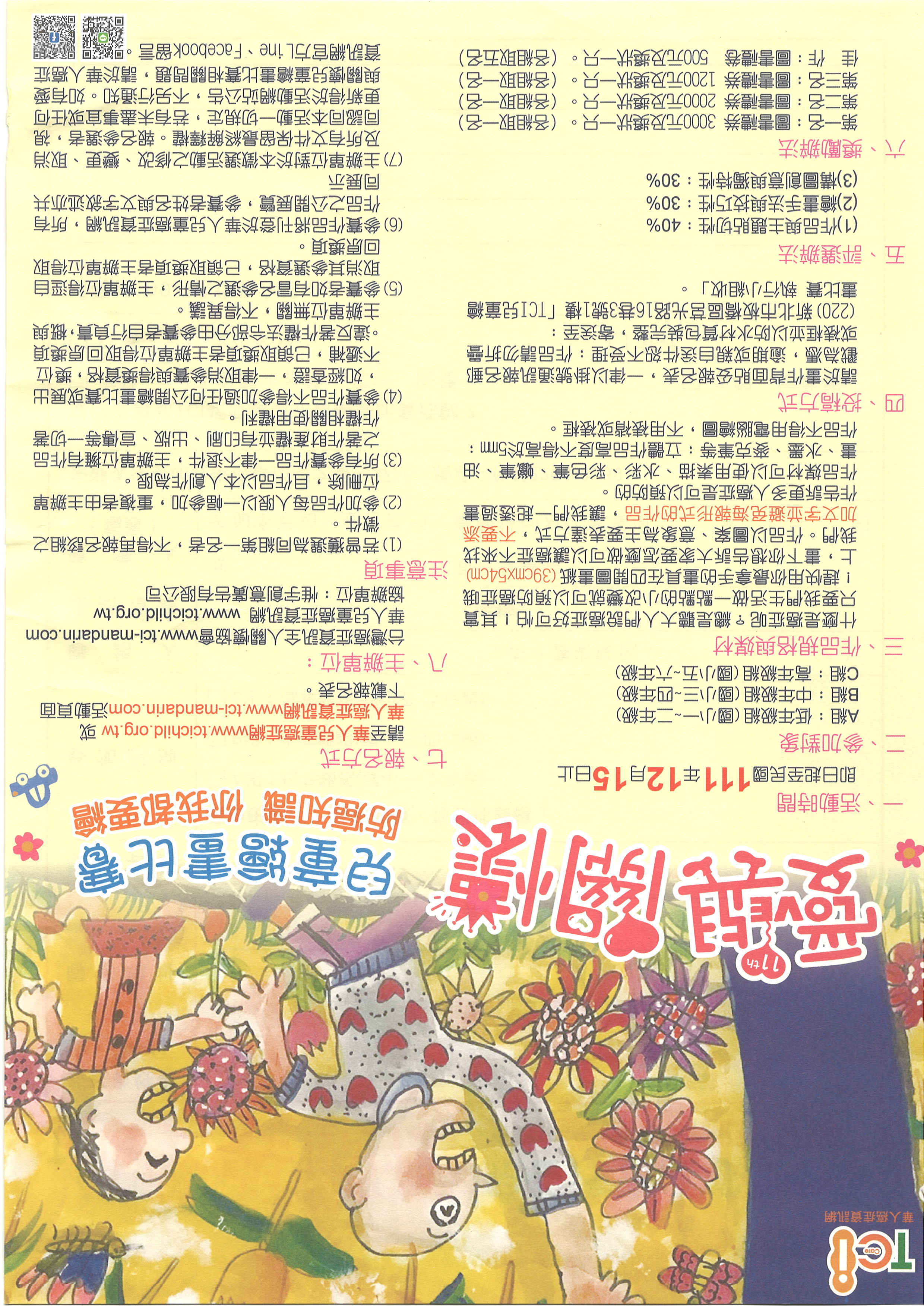 繪畫資訊1