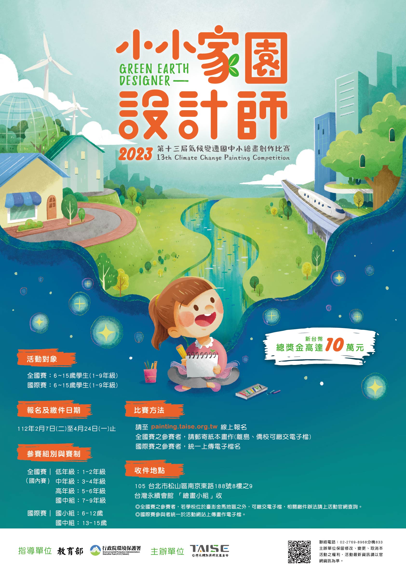 小小家園設計師