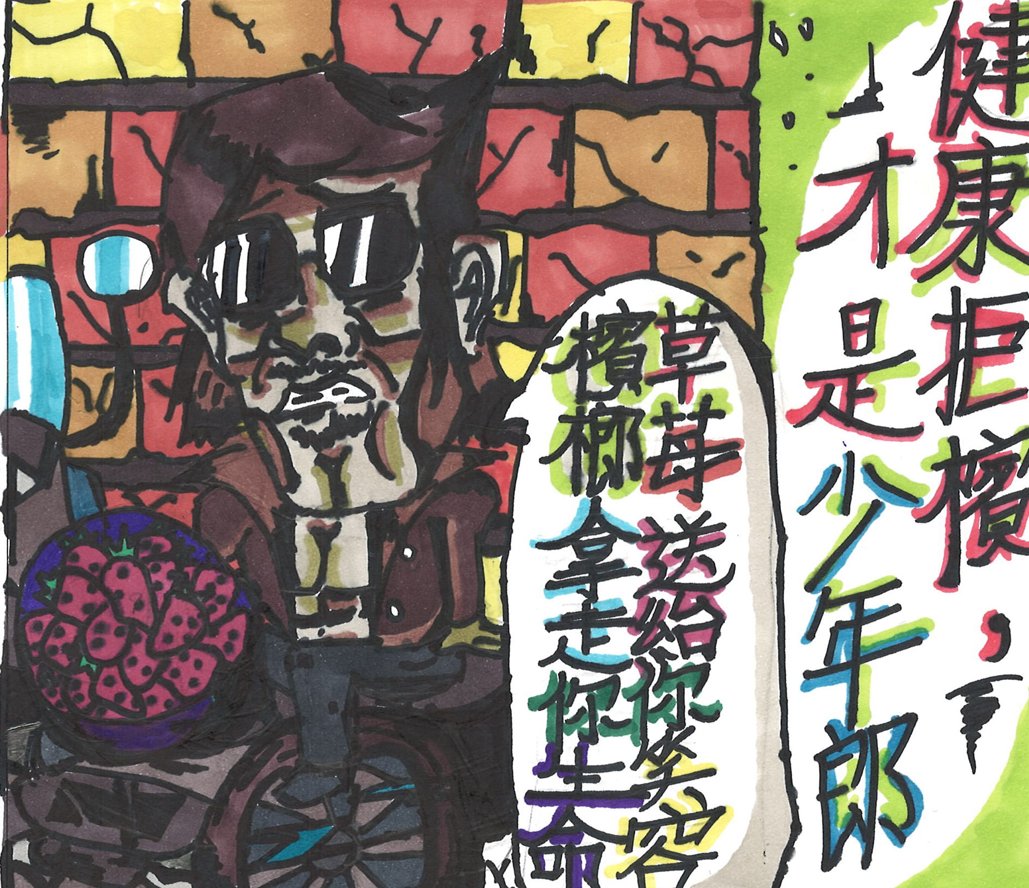 作品