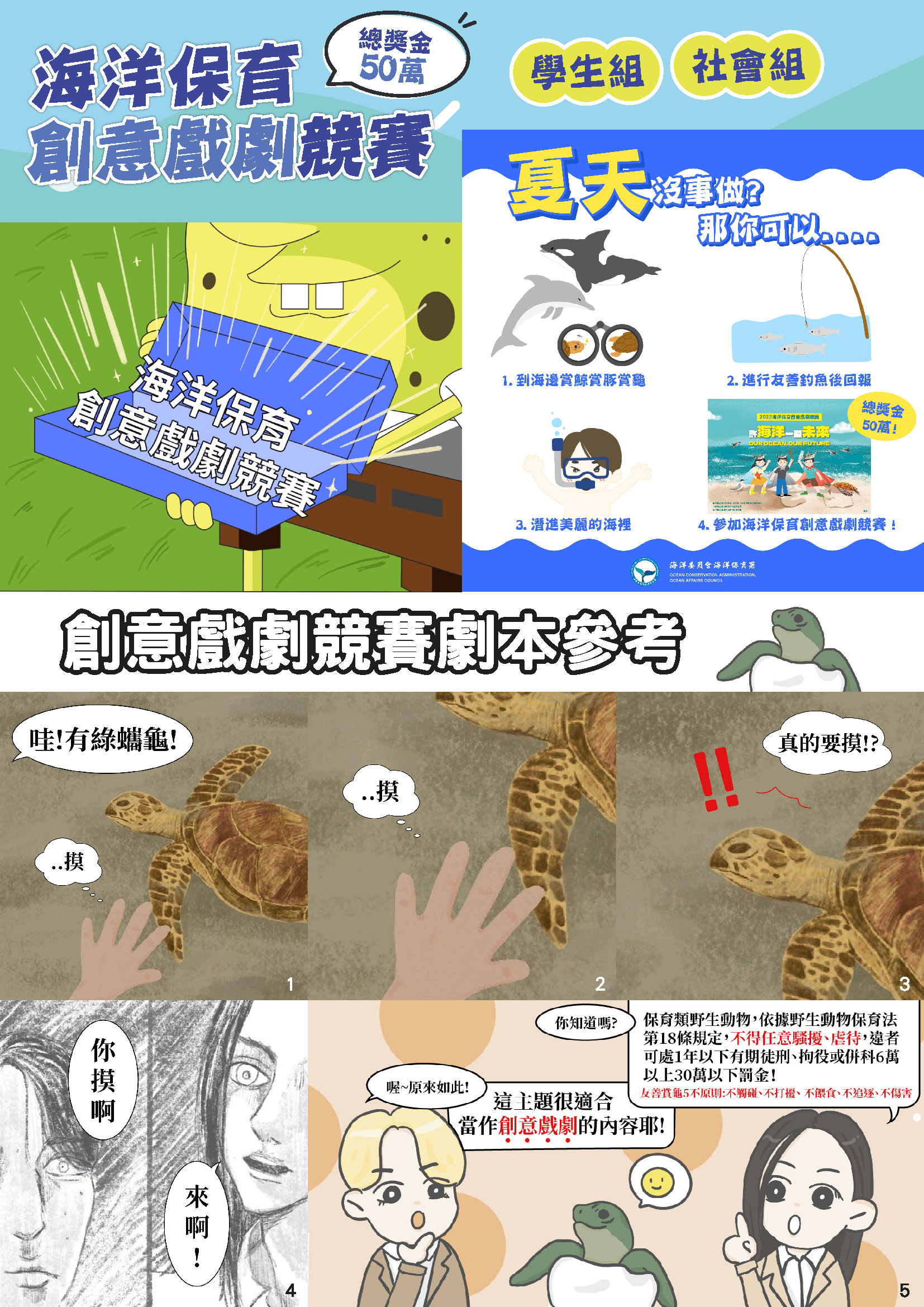 創意戲劇圖片合輯_頁面_1