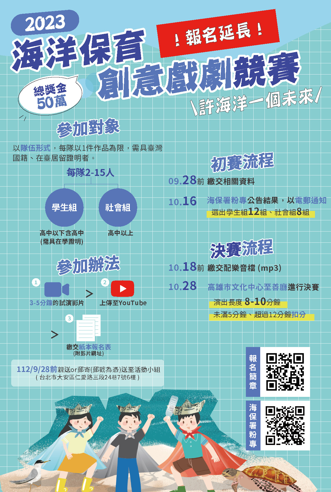 創意戲劇競賽直版報名流程_new