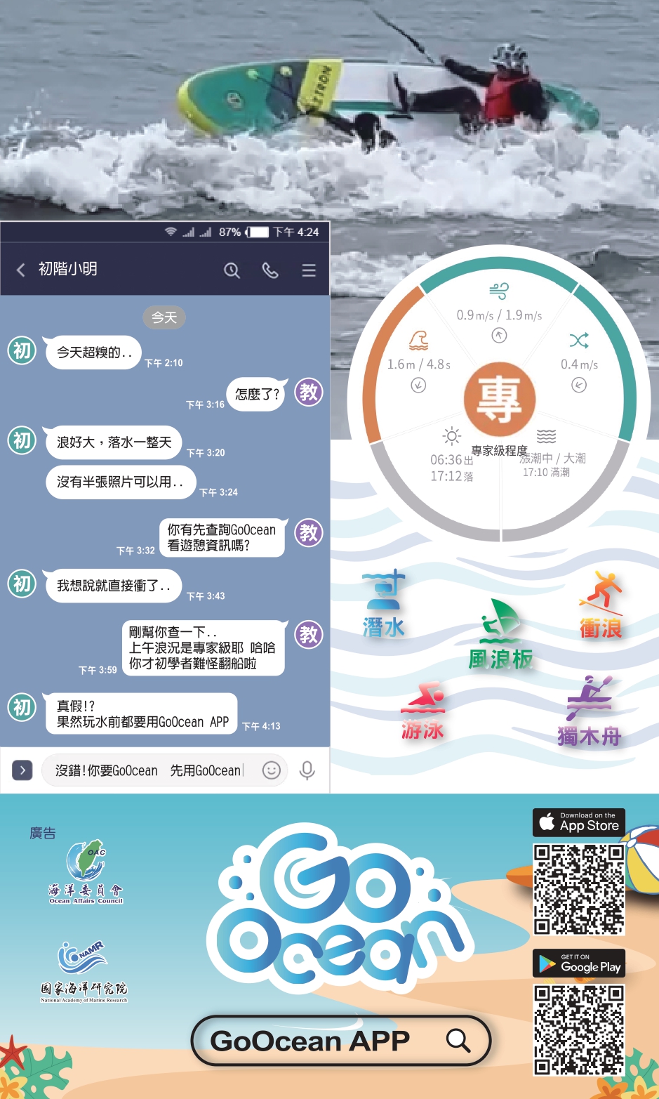 宣導資料1